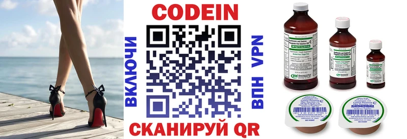 закладки  Слободской  Codein Purple Drank 
