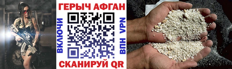Героин VHQ  купить наркотики сайты  Слободской 