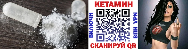 КЕТАМИН ketamine  Слободской 