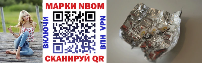 Марки N-bome 1500мкг  shop наркотические препараты  Слободской 